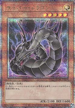 Cyber Dragon (V.4 - Quarter Century Secret Rare)
