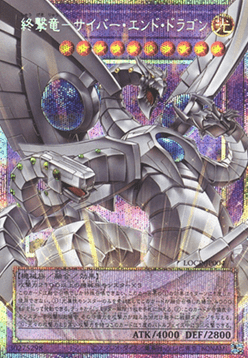 Cyber End Dragon the Decisive Strike Dragon (V.5 - Special)