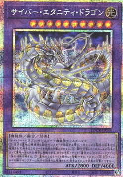 Cyber Eternity Dragon (V.4 - Secret Parallel Rare)