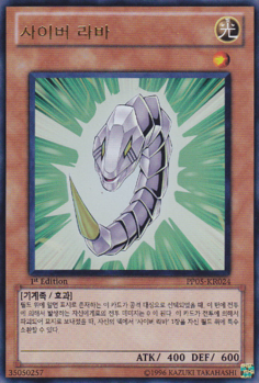 Cyber Larva
