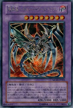 Cyberdark Dragon