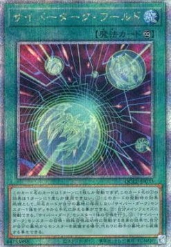 Cyberdark Realm (V.3 - Quarter Century Secret Rare)