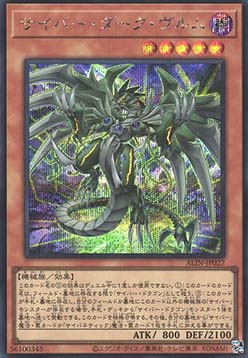 Cyberdark Wurm (V.2 - Secret Rare)