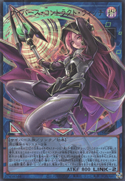 Cyberse Contract Witch (V.3 - Ultra Parallel Rare)