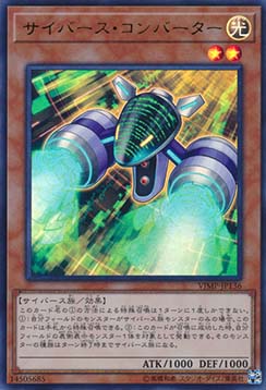 Cyberse Converter