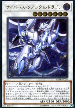 Cyberse Quantum Dragon (V.4 - Ultimate Rare)