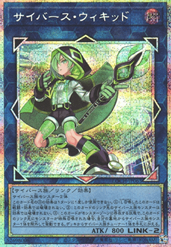 Cyberse Wicckid (V.3 - Secret Parallel Rare)