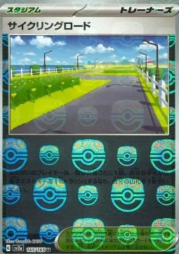 Cycling Road (xsv2a 165)