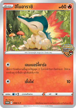 Cyndaquil  (S-P/TH 098)
