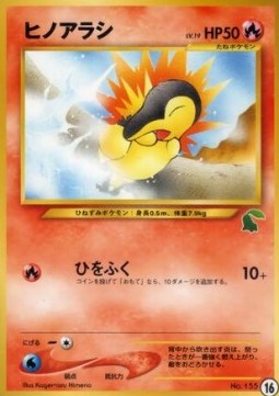 Cyndaquil  (IPNC 16)