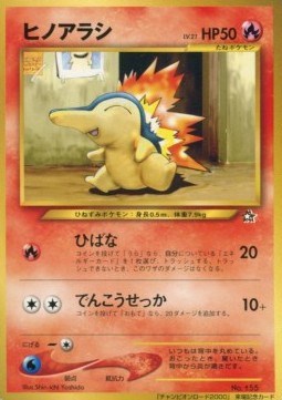 Cyndaquil  (UNP)