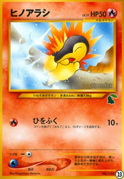 Cyndaquil  (IPNC 23)