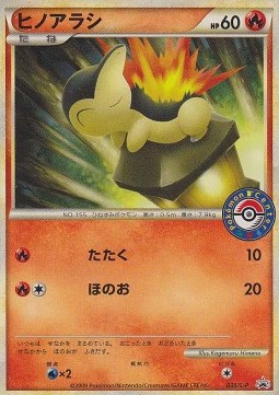 Cyndaquil  (L-P 035)