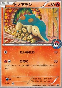 Cyndaquil  (XY-P 223)