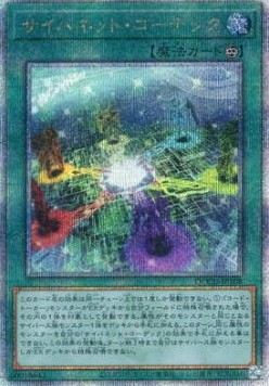 Cynet Codec (V.3 - Quarter Century Secret Rare)