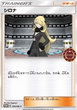 Cynthia (SM-P 335)
