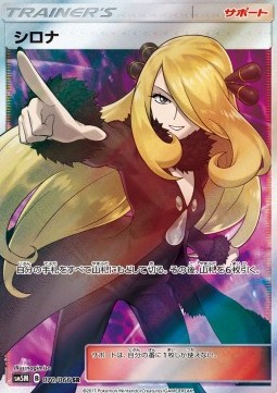 Cynthia (sm5m 070)
