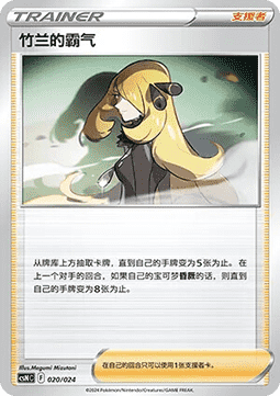 Cynthia's Ambition (CSNC 020)