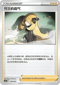 Cynthia's Ambition (CSVH3C a020)