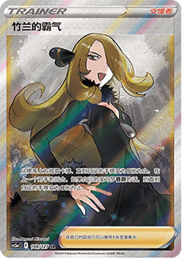 Cynthia's Ambition (CS5aC 148)