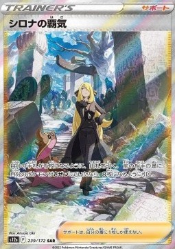 Cynthia's Ambition (s12a 239)