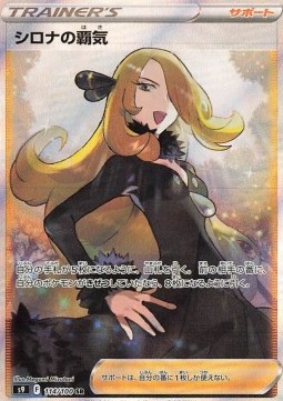 Cynthia's Ambition (s9 114)