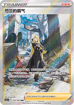 Cynthia's Ambition (CS5aC 157)