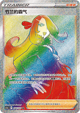 Cynthia's Ambition (CS5aC 166)
