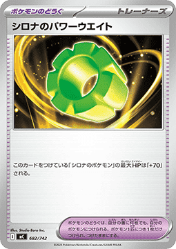 Cynthia's Power Weight (mC 682)