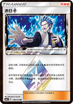Cyrus ◇  (CSM1cC 136)