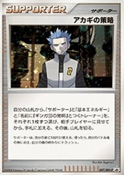 Cyrus's Conspiracy (DPt-P 007)
