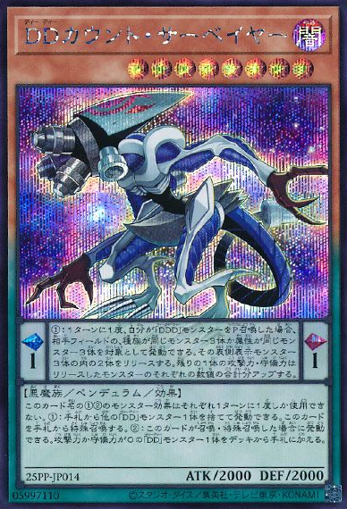 D/D Count Surveyor (V.4 - Secret Rare)
