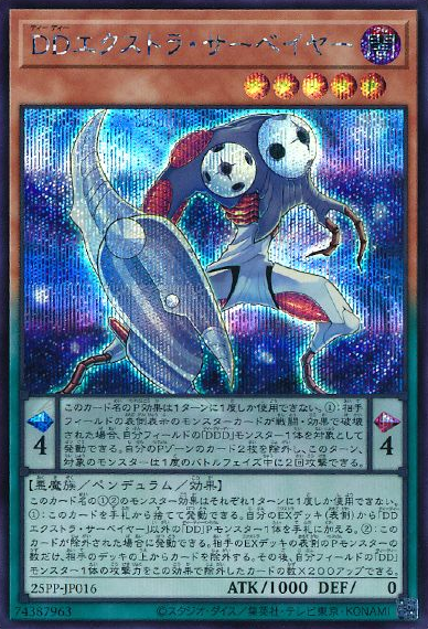 D/D Extra Surveyor (V.4 - Secret Rare)