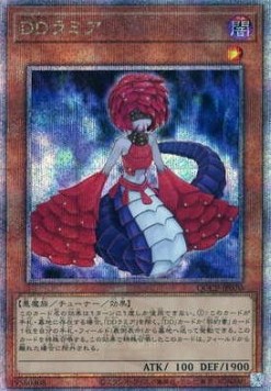 D/D Lamia (V.3 - Quarter Century Secret Rare)
