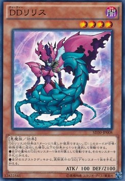 D/D Lilith