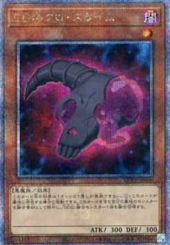 D/D Necro Slime (V.3 - Quarter Century Secret Rare)