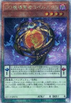 D/D Savant Copernicus (V.3 - Quarter Century Secret Rare)