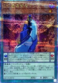 D/D Savant Kepler (V.3 - Quarter Century Secret Rare)