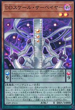 D/D Scale Surveyor (V.3 - Super Rare)