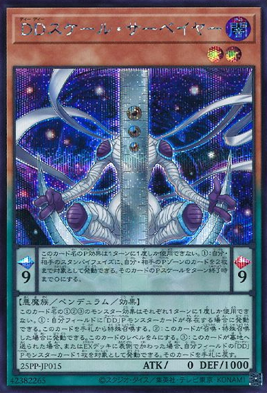 D/D Scale Surveyor (V.4 - Secret Rare)