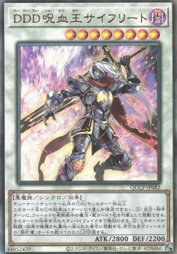 D/D/D Cursed King Siegfried (V.4 - Ultimate Rare)