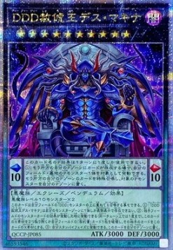 D/D/D Deviser King Deus Machinex (V.3 - Quarter Century Secret Rare)