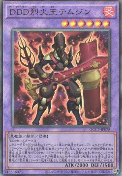 D/D/D Flame King Genghis (V.4 - Ultimate Rare)