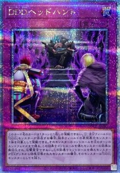 D/D/D Headhunt (V.3 - Quarter Century Secret Rare)