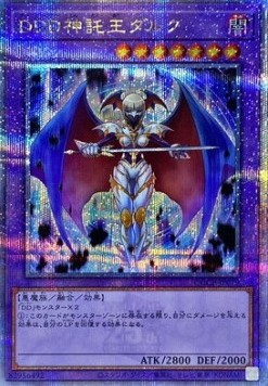 D/D/D Oracle King d'Arc (V.3 - Quarter Century Secret Rare)