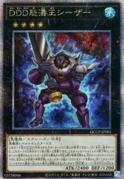 D/D/D Wave King Caesar (V.3 - Quarter Century Secret Rare)