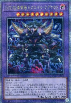 D/D/D Wave Oblivion King Caesar Ragnarok (V.3 - Quarter Century Secret Rare)