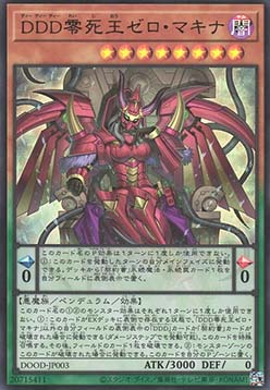 D/D/D Zero Doom Queen Machinex (V.1 - Ultra Rare)