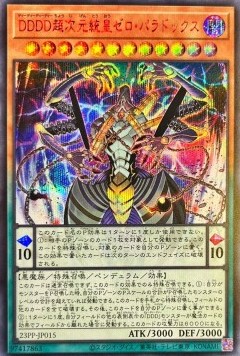 D/D/D/D Super-Dimensional Sovereign Emperor Zero Paradox (V.5 - Special)