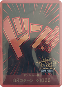 DON!! (3rd Anniversary Set Japan)